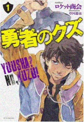 痴汉列车漫画 空白车票 封面
