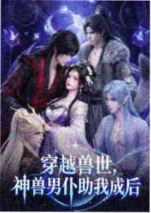 痴汉列车漫画 检票口 封面