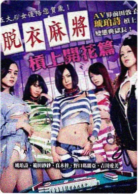 痴汉列车漫画 榜单作品缩略图